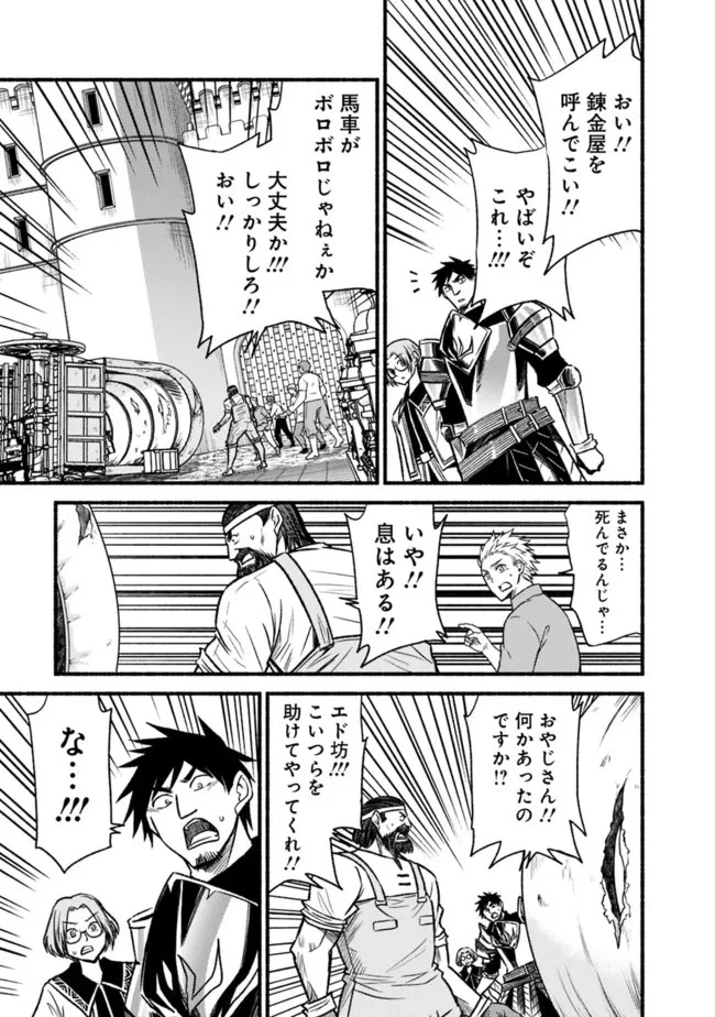 カット＆ペーストでこの世界を生きていく 第83話 - 17
