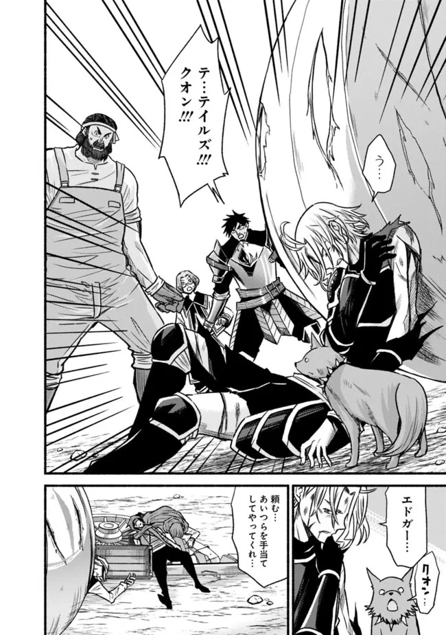 カット＆ペーストでこの世界を生きていく 第83話 - 18