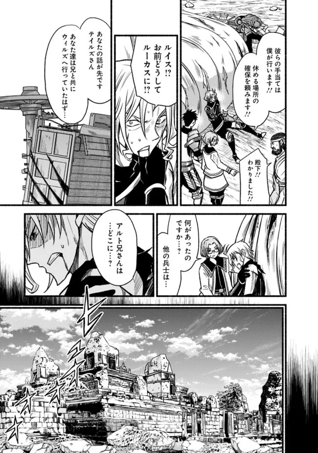 カット＆ペーストでこの世界を生きていく 第83話 - 19