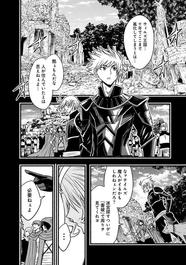 カット＆ペーストでこの世界を生きていく 第83話 - 20