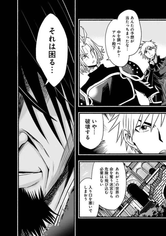 カット＆ペーストでこの世界を生きていく 第83話 - 22