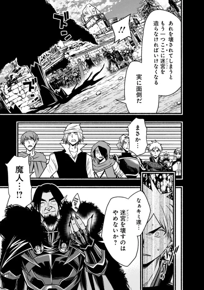 カット＆ペーストでこの世界を生きていく 第83話 - 23
