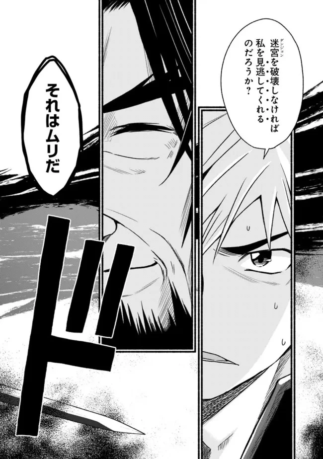 カット＆ペーストでこの世界を生きていく 第83話 - 24