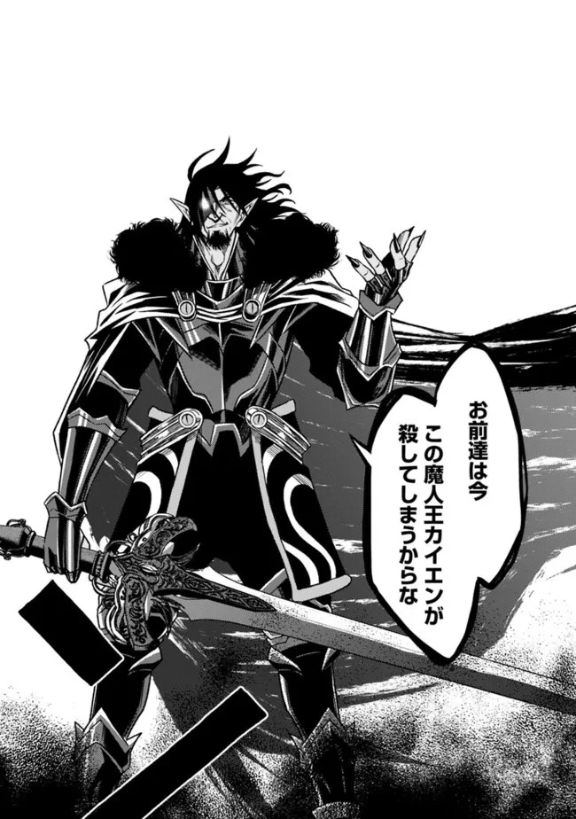 カット＆ペーストでこの世界を生きていく 第83話 - 25