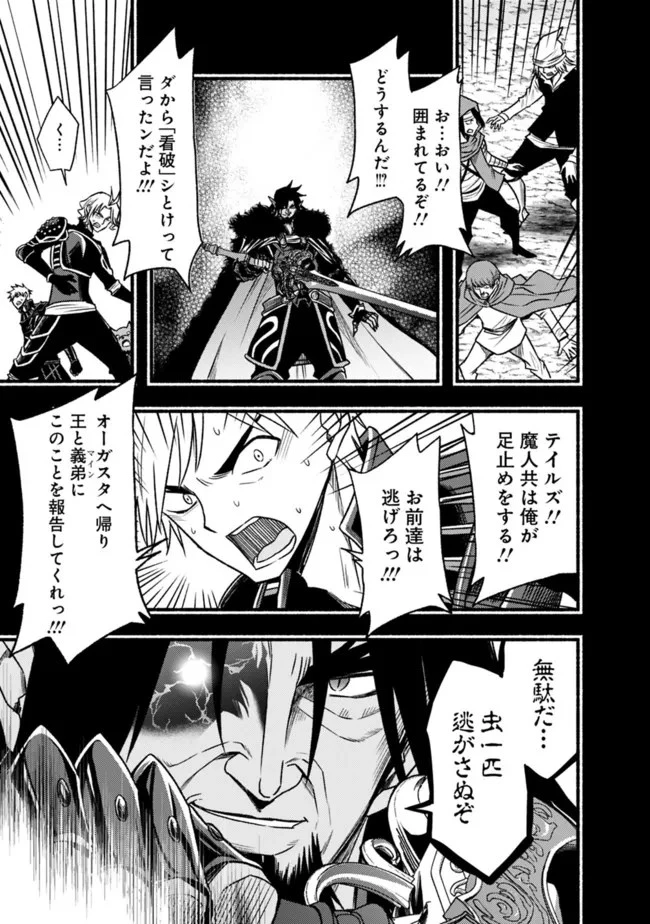 カット＆ペーストでこの世界を生きていく 第83話 - 27