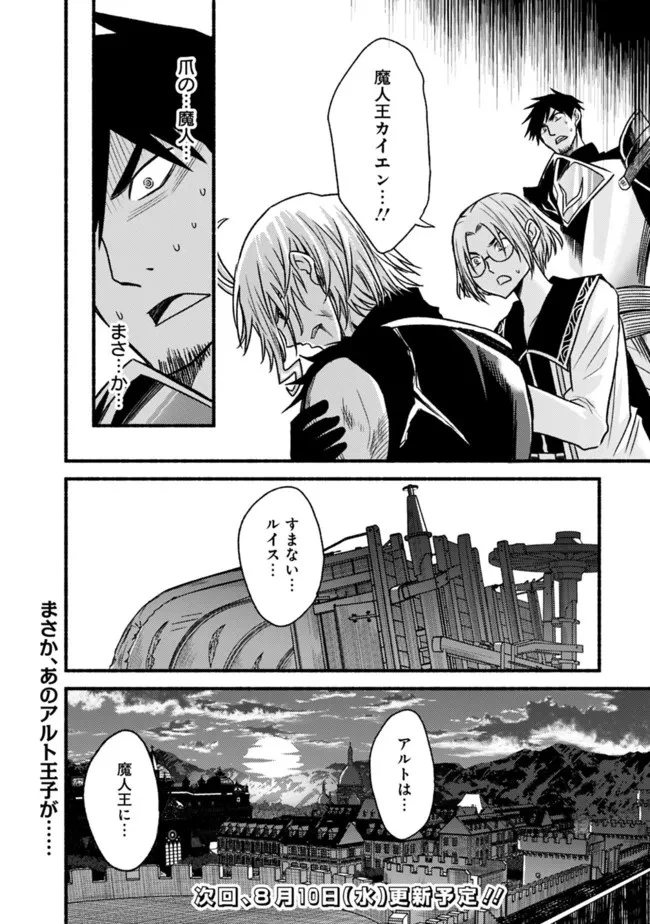 カット＆ペーストでこの世界を生きていく 第83話 - 28