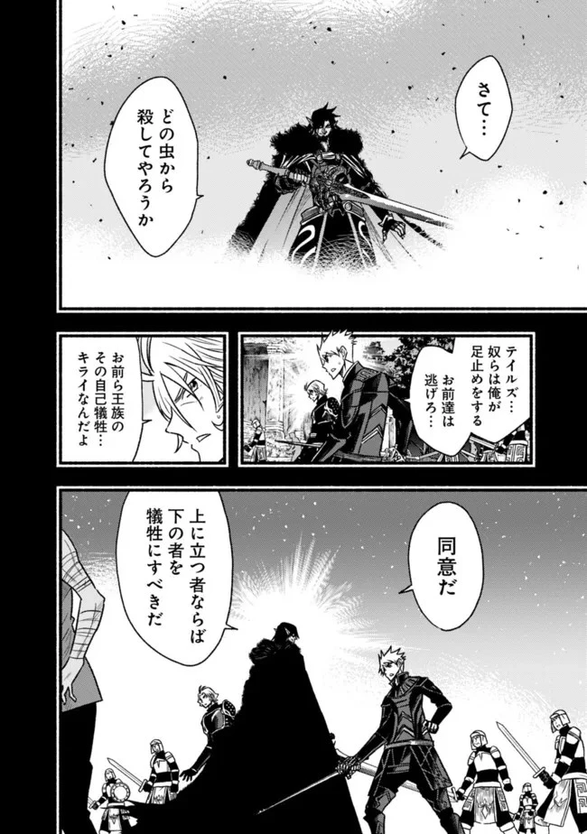 カット＆ペーストでこの世界を生きていく 第84話 - 2