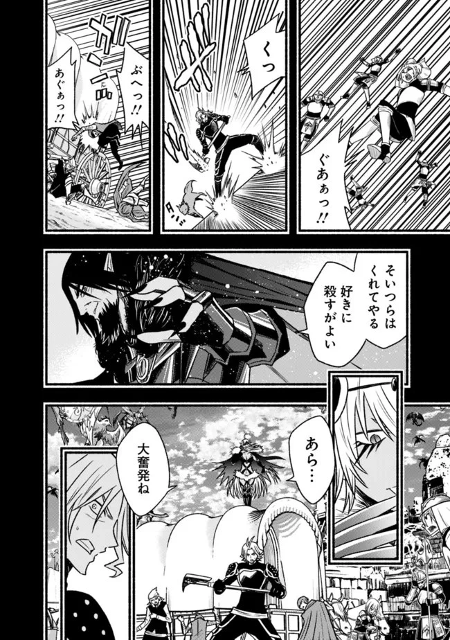カット＆ペーストでこの世界を生きていく 第84話 - 4