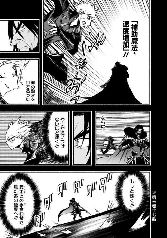カット＆ペーストでこの世界を生きていく 第84話 - 7