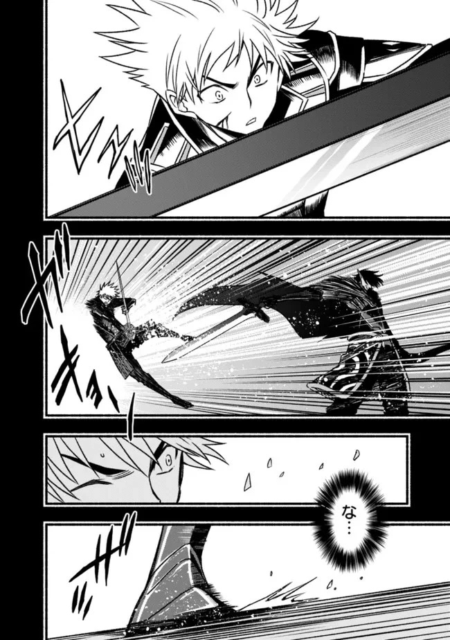 カット＆ペーストでこの世界を生きていく 第84話 - 8