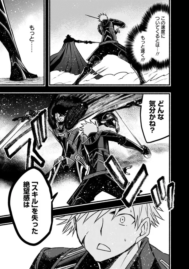 カット＆ペーストでこの世界を生きていく 第84話 - 9