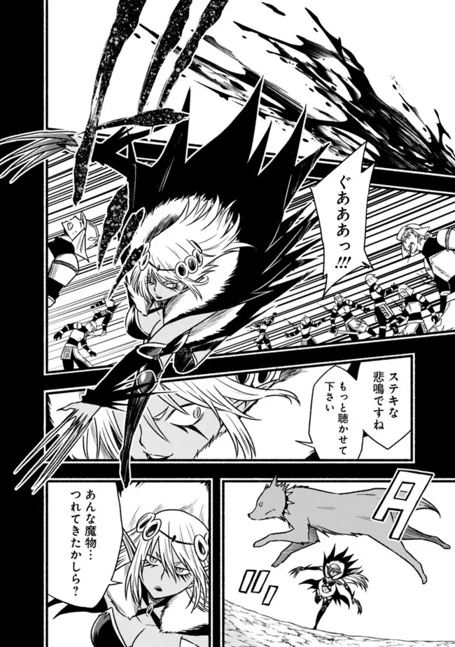 カット＆ペーストでこの世界を生きていく 第84話 - 10