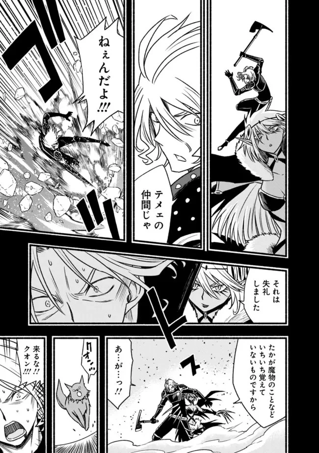 カット＆ペーストでこの世界を生きていく 第84話 - 11