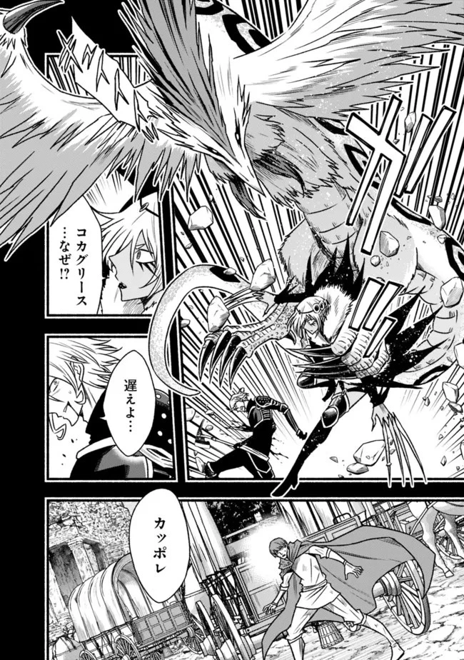 カット＆ペーストでこの世界を生きていく 第84話 - 12