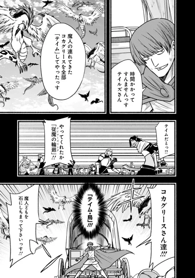カット＆ペーストでこの世界を生きていく 第84話 - 13