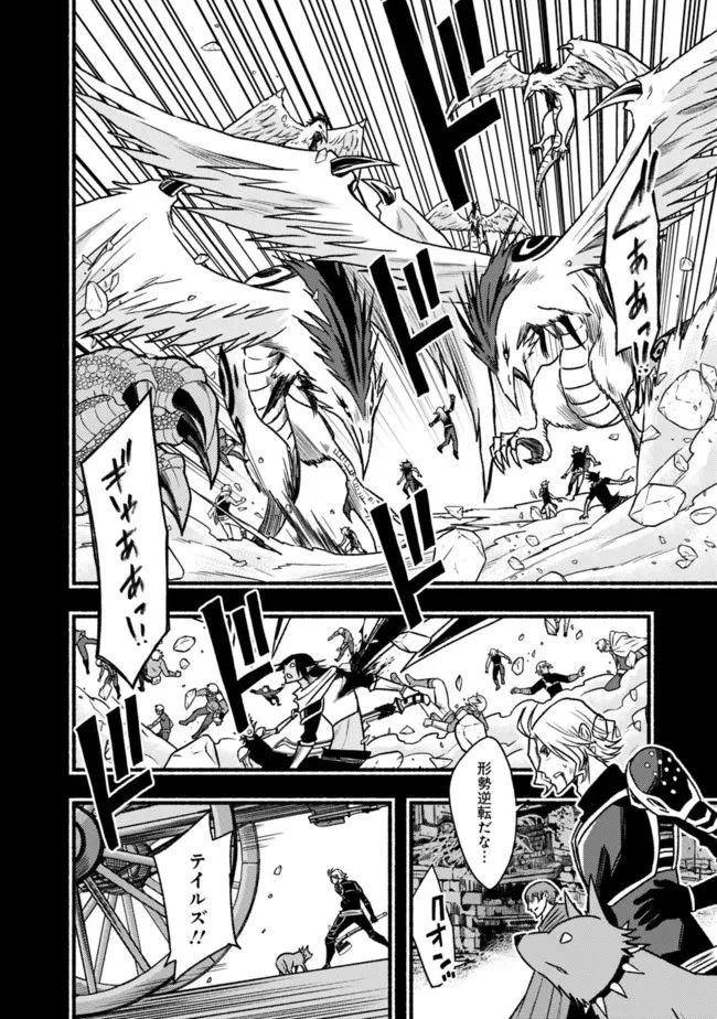 カット＆ペーストでこの世界を生きていく 第84話 - 14
