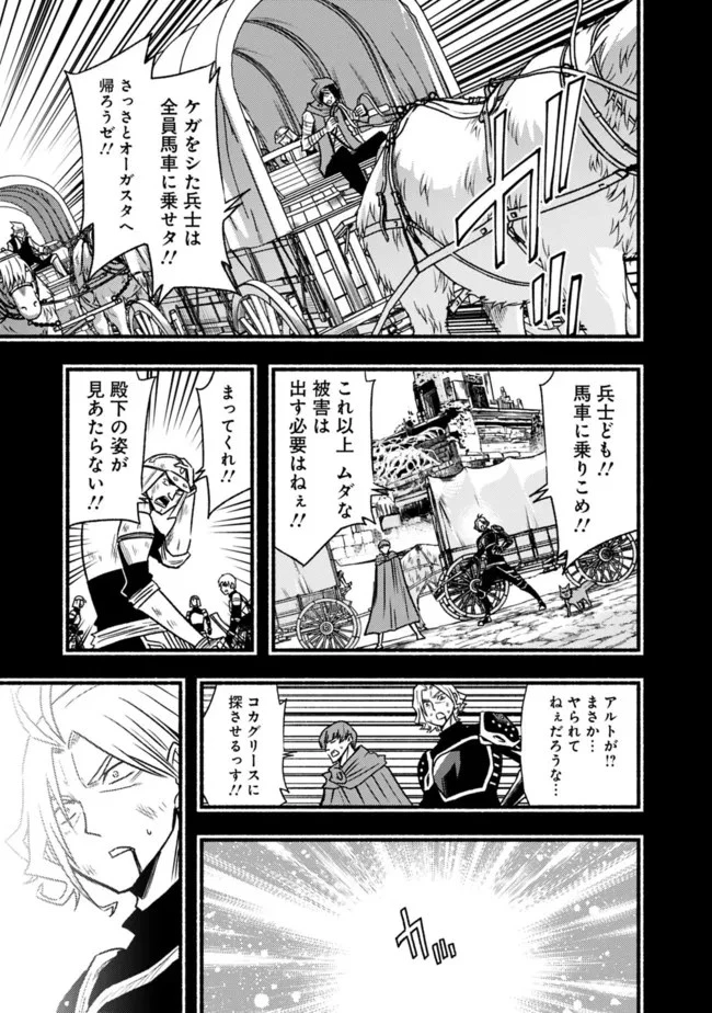 カット＆ペーストでこの世界を生きていく 第84話 - 15