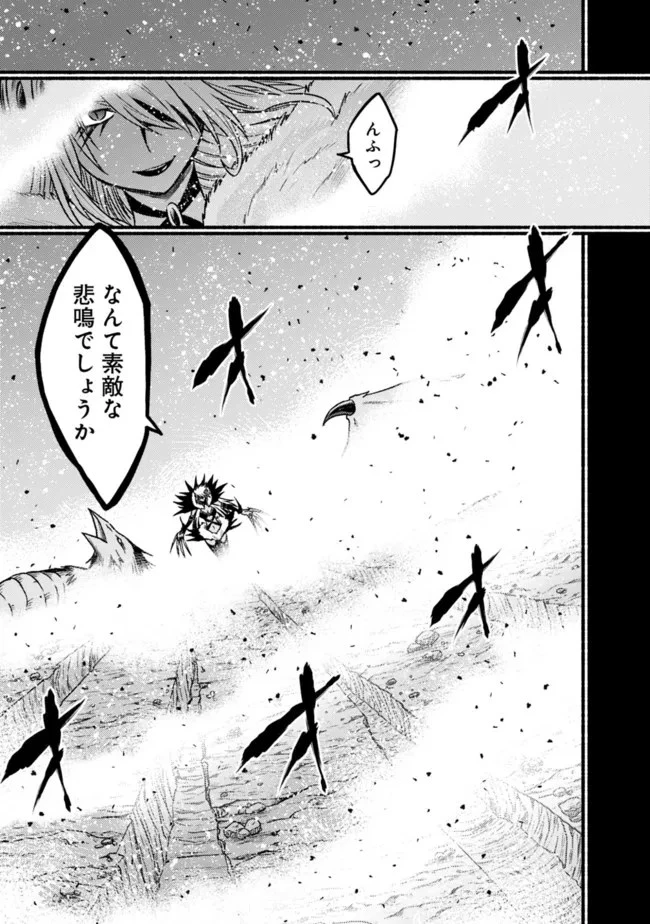 カット＆ペーストでこの世界を生きていく 第84話 - 17
