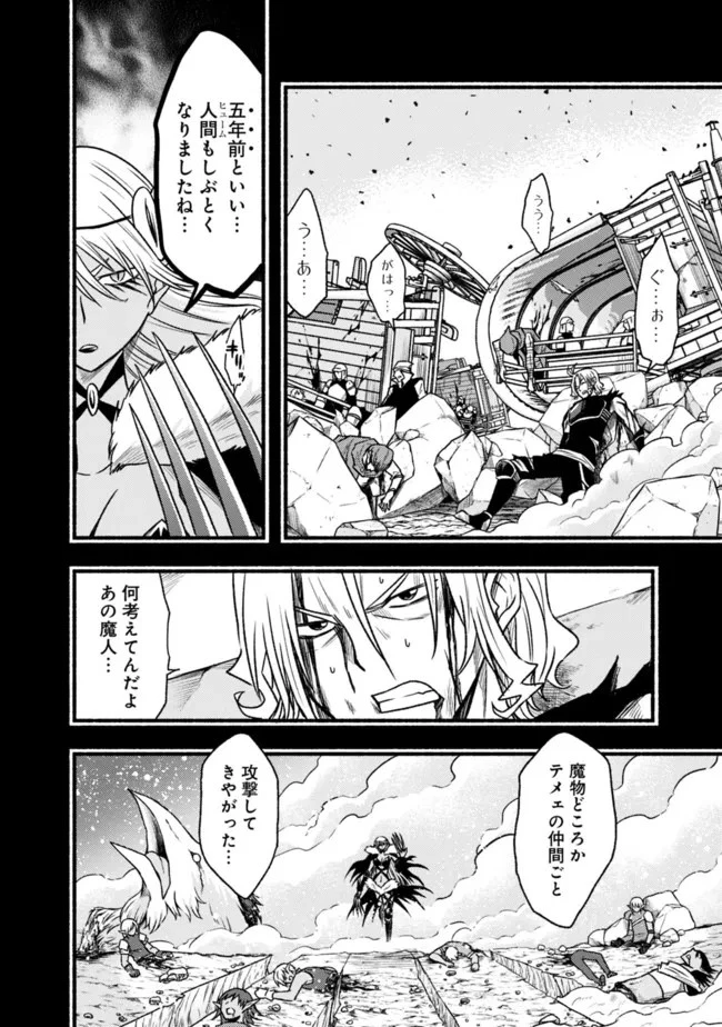 カット＆ペーストでこの世界を生きていく 第84話 - 18
