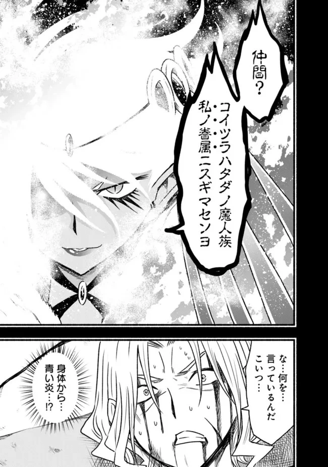 カット＆ペーストでこの世界を生きていく 第84話 - 19