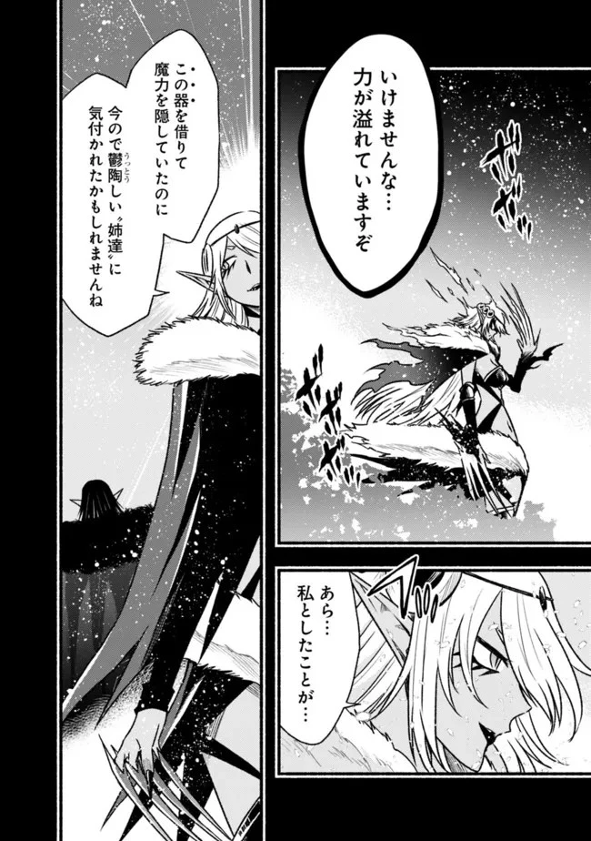 カット＆ペーストでこの世界を生きていく 第84話 - 20