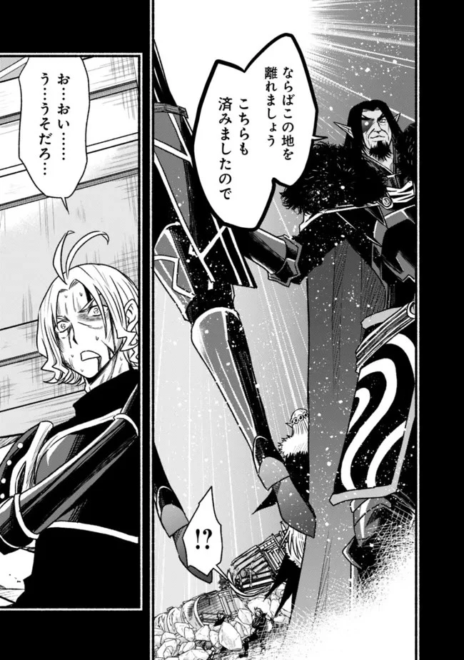 カット＆ペーストでこの世界を生きていく 第84話 - 21