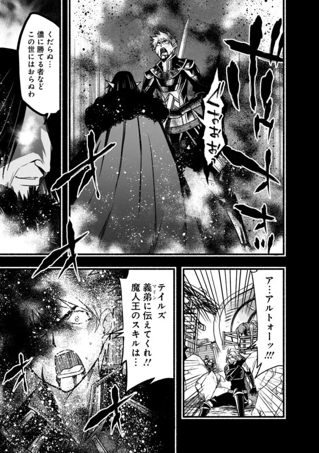 カット＆ペーストでこの世界を生きていく 第84.2話 - 2