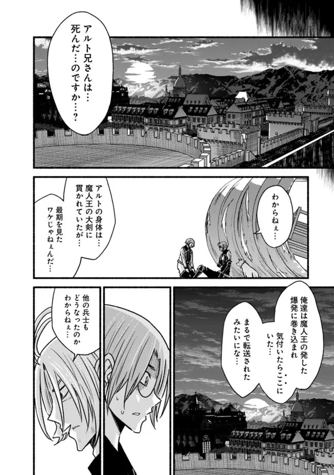 カット＆ペーストでこの世界を生きていく 第84.2話 - 5