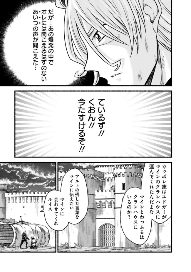 カット＆ペーストでこの世界を生きていく 第84.2話 - 6
