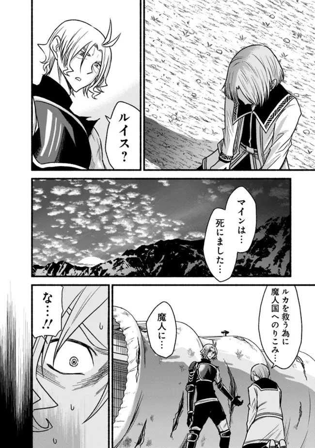 カット＆ペーストでこの世界を生きていく 第84.2話 - 7
