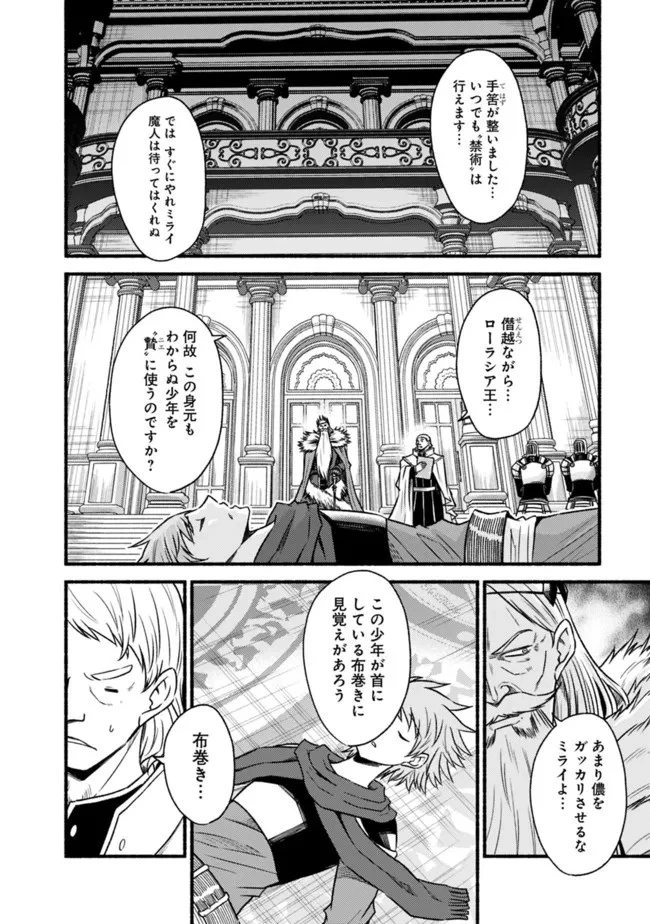 カット＆ペーストでこの世界を生きていく 第85話 - 2