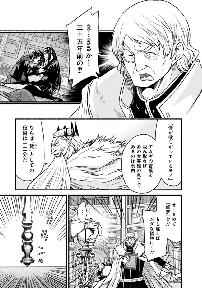 カット＆ペーストでこの世界を生きていく 第85話 - 3