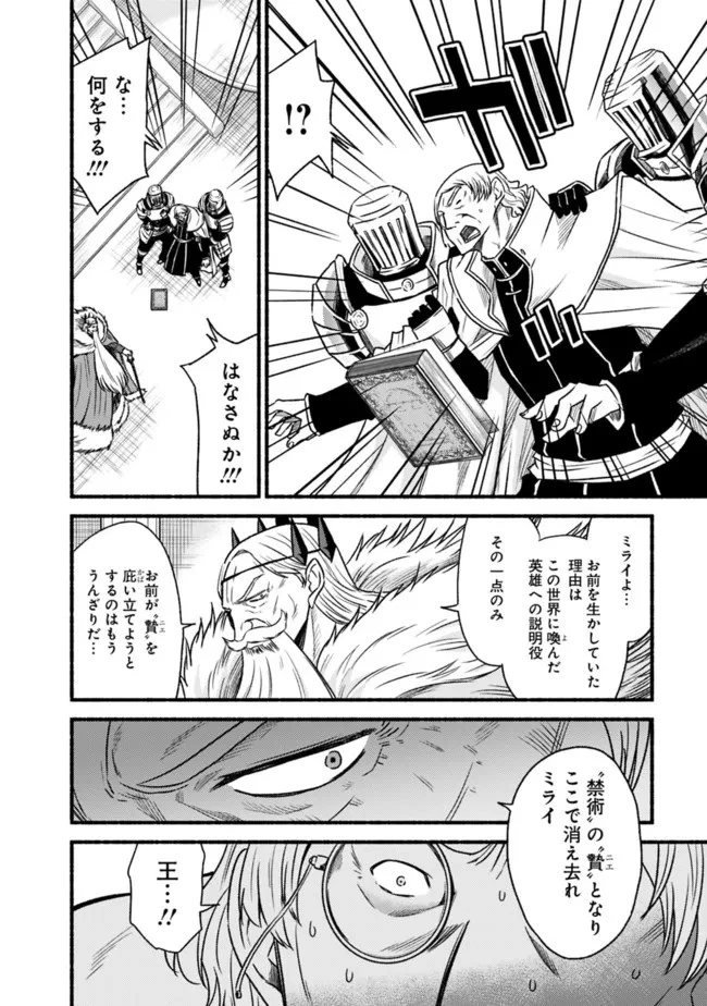カット＆ペーストでこの世界を生きていく 第85話 - 4