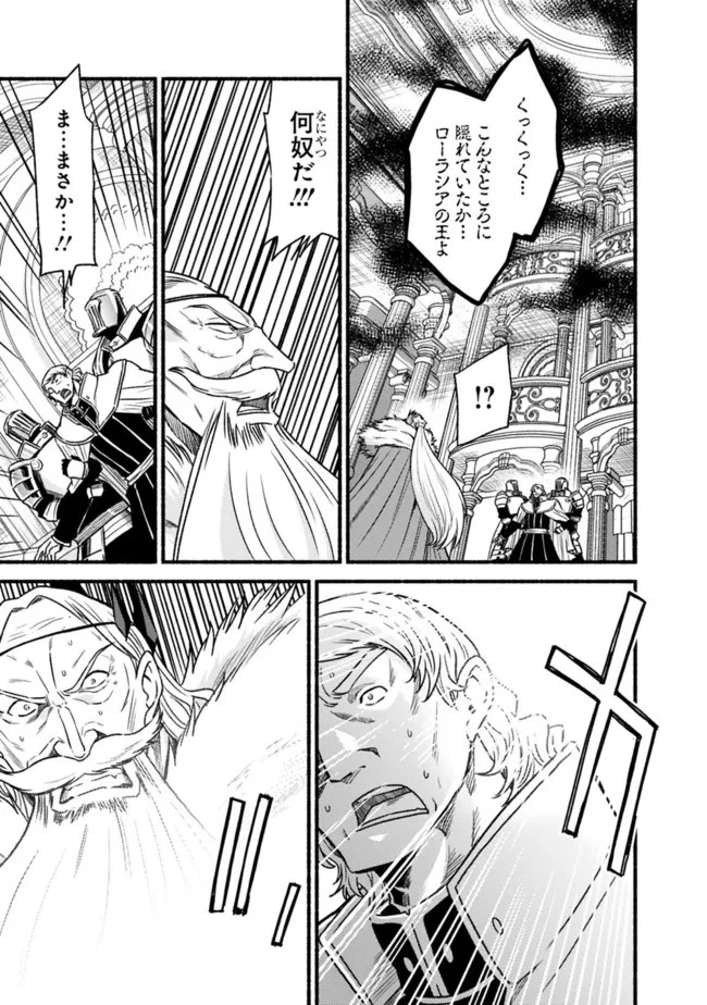 カット＆ペーストでこの世界を生きていく 第85話 - 5