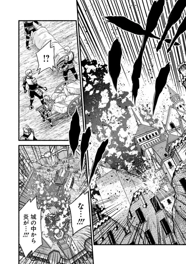 カット＆ペーストでこの世界を生きていく 第85話 - 6