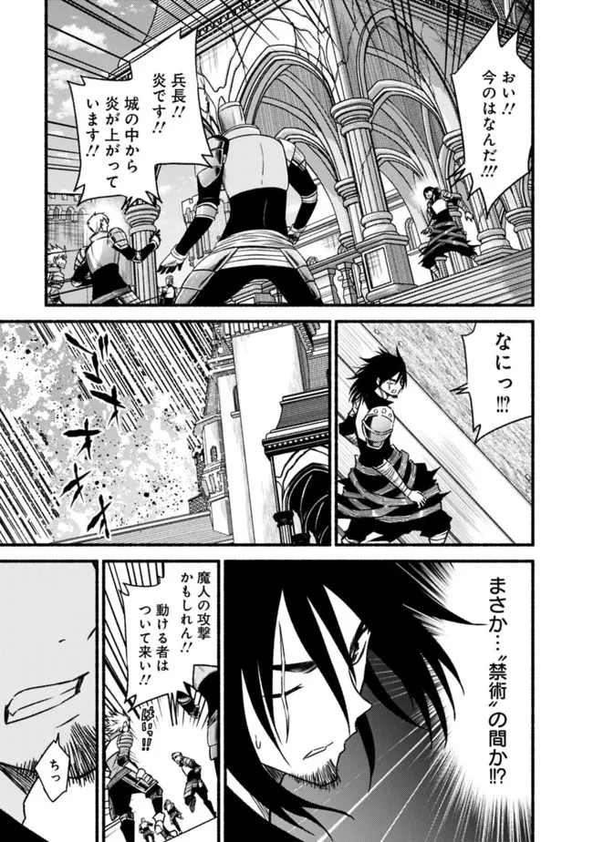 カット＆ペーストでこの世界を生きていく 第85話 - 7
