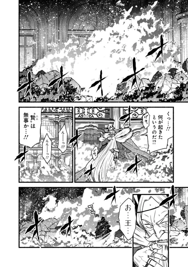 カット＆ペーストでこの世界を生きていく 第85話 - 8