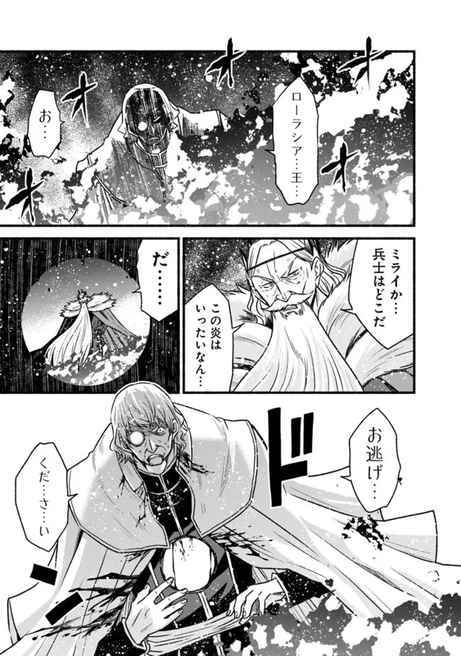 カット＆ペーストでこの世界を生きていく 第85話 - 9