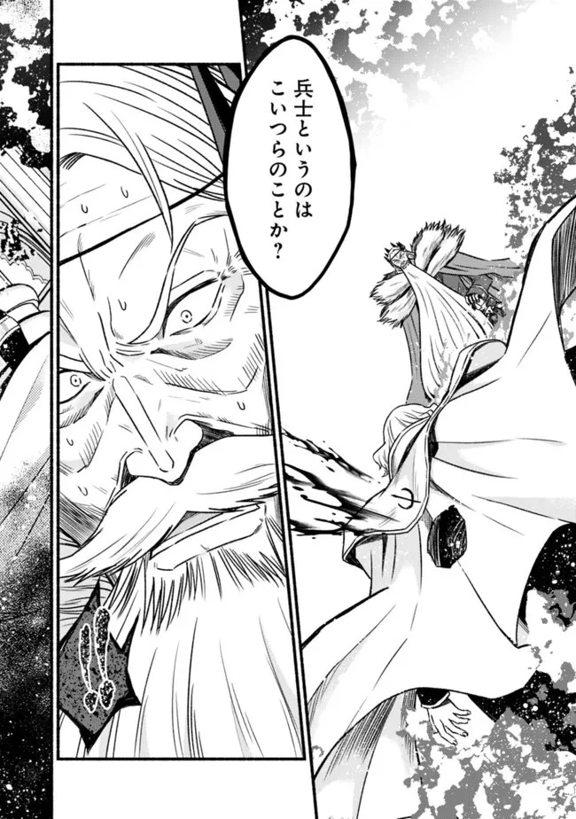 カット＆ペーストでこの世界を生きていく 第85話 - 10