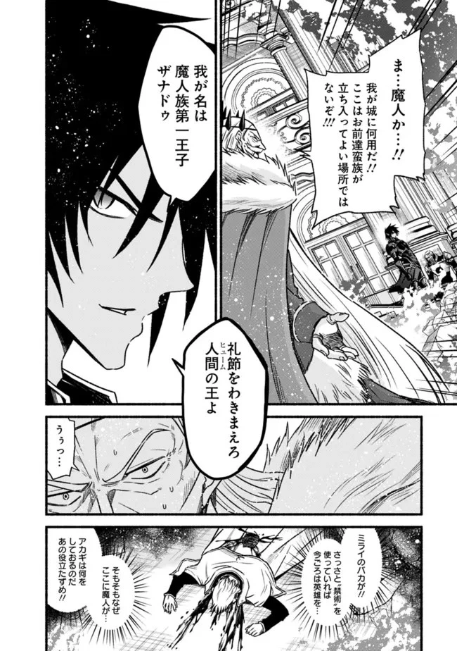 カット＆ペーストでこの世界を生きていく 第85話 - 12