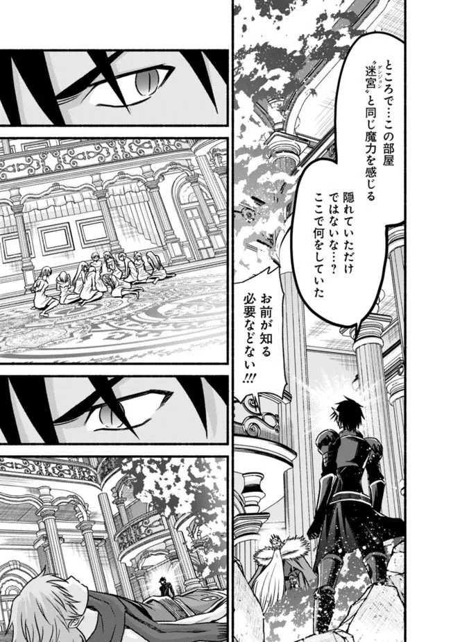 カット＆ペーストでこの世界を生きていく 第85話 - 13