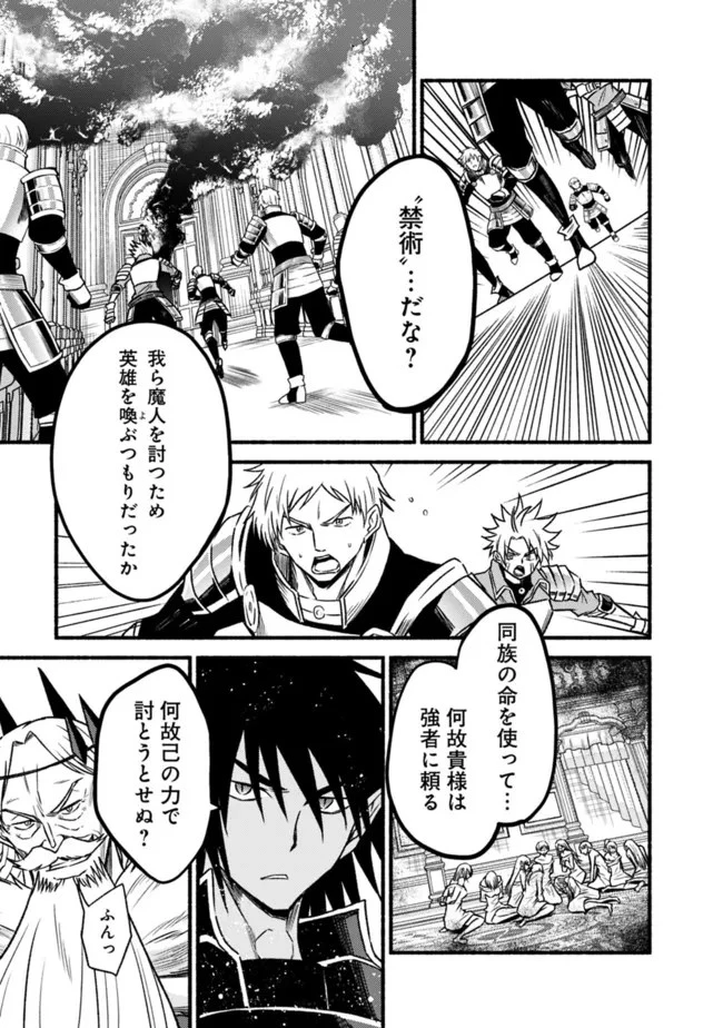 カット＆ペーストでこの世界を生きていく 第85話 - 15