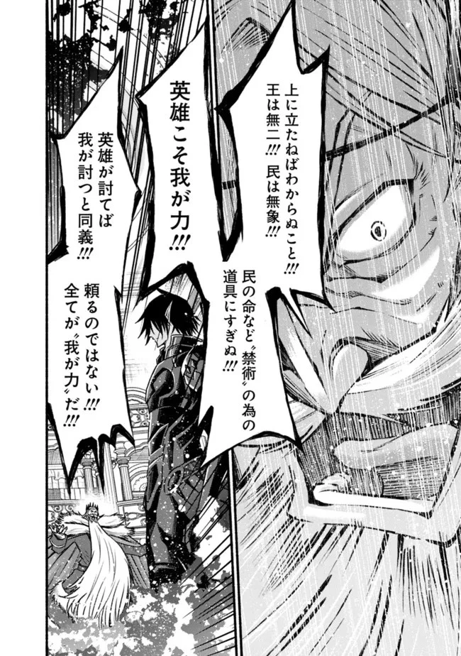 カット＆ペーストでこの世界を生きていく 第85話 - 16