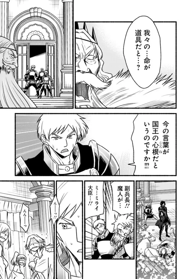 カット＆ペーストでこの世界を生きていく 第85話 - 17