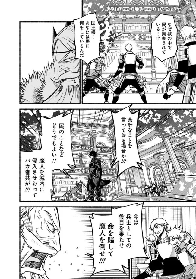 カット＆ペーストでこの世界を生きていく 第85話 - 18