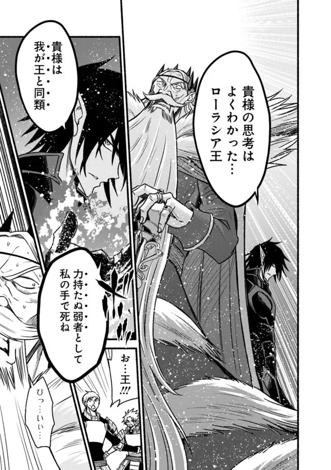 カット＆ペーストでこの世界を生きていく 第85話 - 19