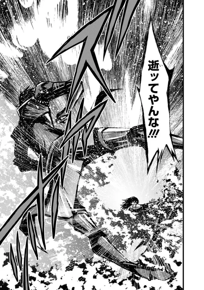 カット＆ペーストでこの世界を生きていく 第85話 - 21