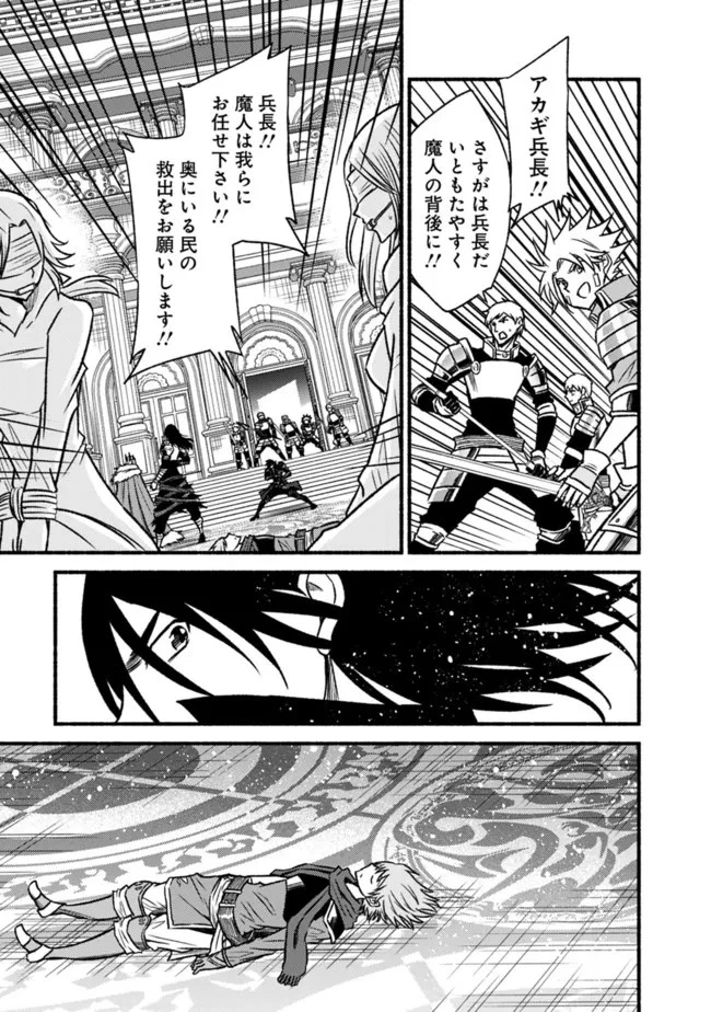 カット＆ペーストでこの世界を生きていく 第85話 - 23