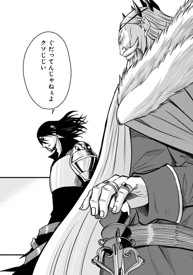 カット＆ペーストでこの世界を生きていく 第85話 - 24