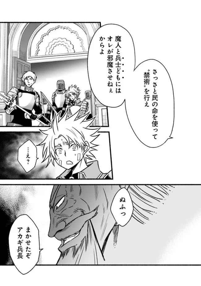 カット＆ペーストでこの世界を生きていく 第85話 - 25